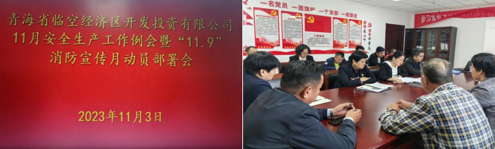 預防為主 生命至上&mdash;&mdash;臨空開投公司精心組織&ldquo;消防宣傳月&rdquo;各項活動