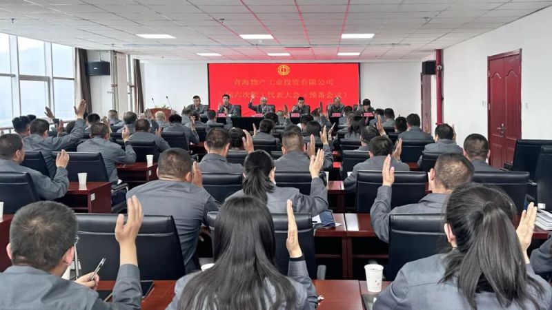 工投公司職代會(huì)審議通過企業(yè)年金方案