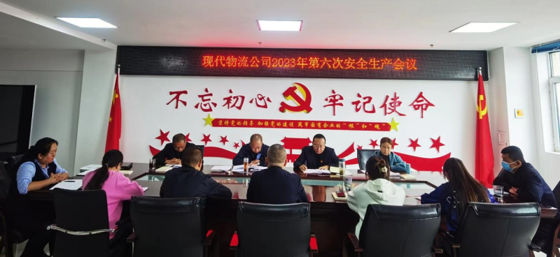 現(xiàn)代物流公司開展&ldquo;中秋、國(guó)慶&rdquo;節(jié)前 安全大檢查、隱患大排查