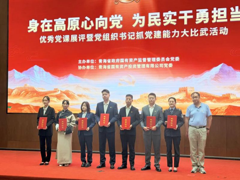 物產(chǎn)工投公司黨課作品榮獲省國資委&ldquo;優(yōu)課獎&rdquo;