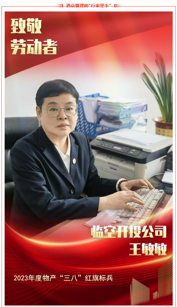 以匠心致初心 向勞動者致敬&mdash;&mdash;物產勞模工匠專題宣傳（二）