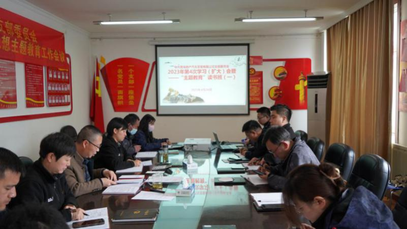 突出嚴(yán)實(shí)導(dǎo)向  注重學(xué)以致用&mdash;&mdash;物產(chǎn)汽貿(mào)公司黨支部理論學(xué)習(xí)中心組主題教育讀書班開班