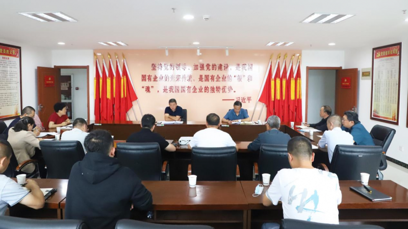 壓緊壓實安全責任 落實落細防范措施&mdash;&mdash;集團安委會召開2022年第8次安全生產例會