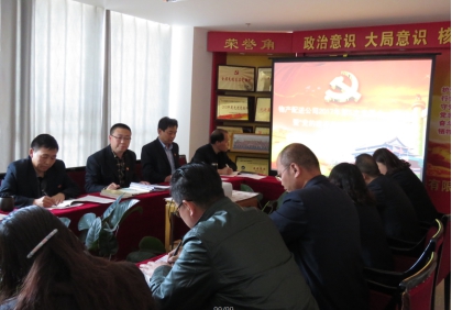 配送公司黨委召開(kāi)&ldquo;黨的建設(shè)年&rdquo;活動(dòng)動(dòng)員推進(jìn)會(huì)