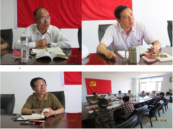 現(xiàn)代物流黨支部召開&ldquo;建黨95周年&rdquo;學(xué)習(xí)討論會(huì)